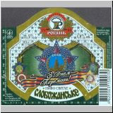 charkowrogan (37).jpg